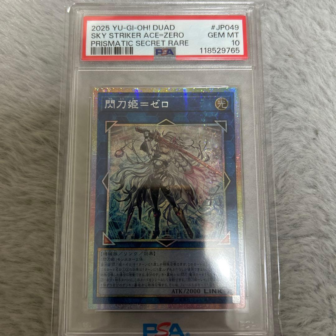 PSA10 閃刀姫ゼロ プリズマ アジア PSA10】閃刀姫=ゼロ プリズマティックシークレットレア DUAD-JP049 1枚
