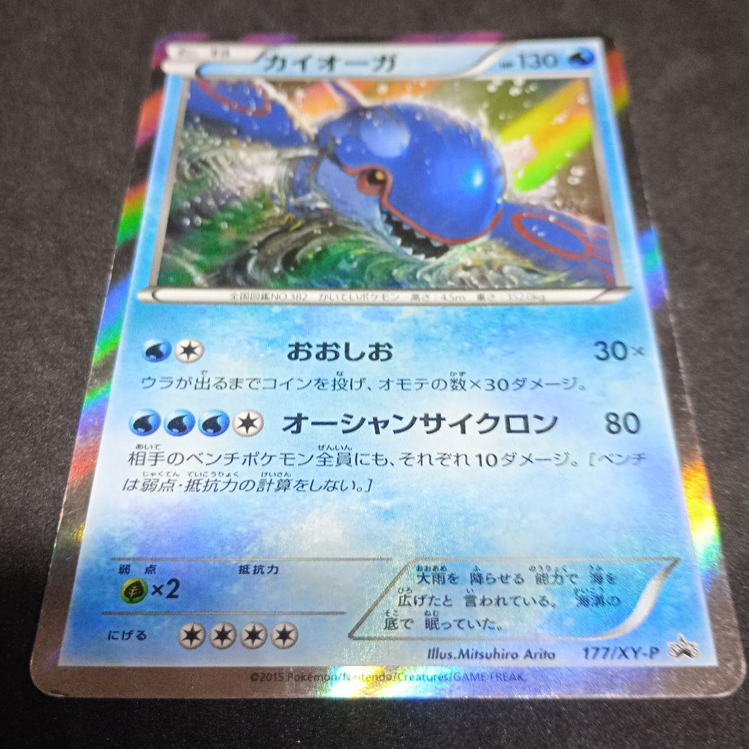 ポケモンカード グラードン カイオーガ プロモカード - メルカリ