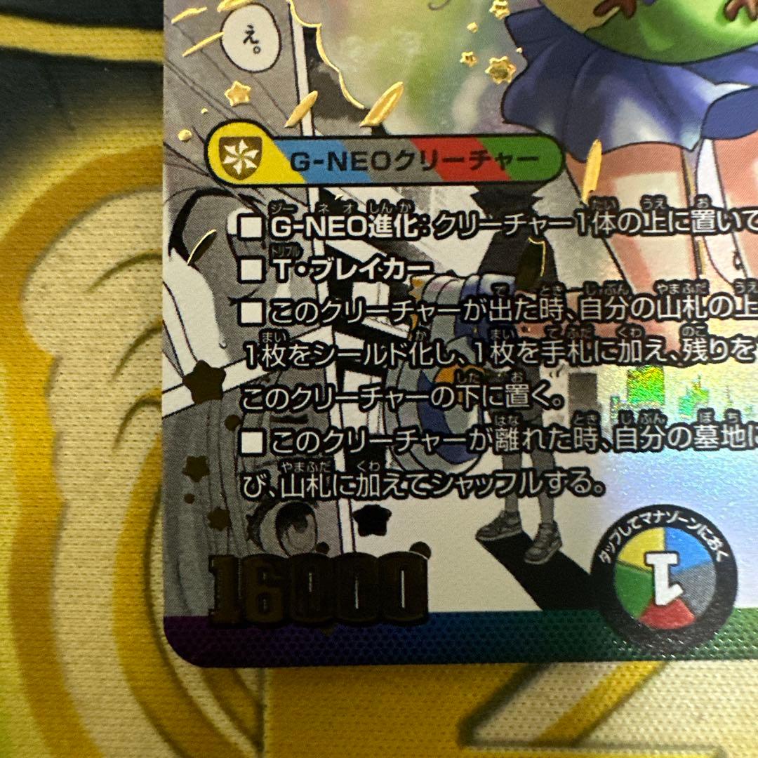 超愛銀河クエーサーラブエクスパンジョン　シークレット　大先生　1枚