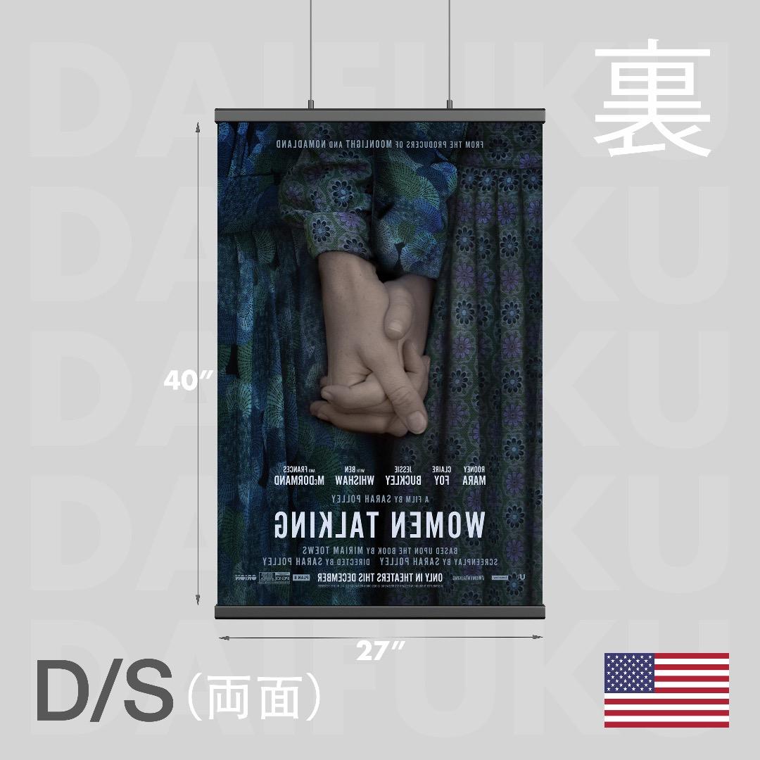 映画館用両面ポスター】ウーマン・トーキング 私たちの選択 Ver.A