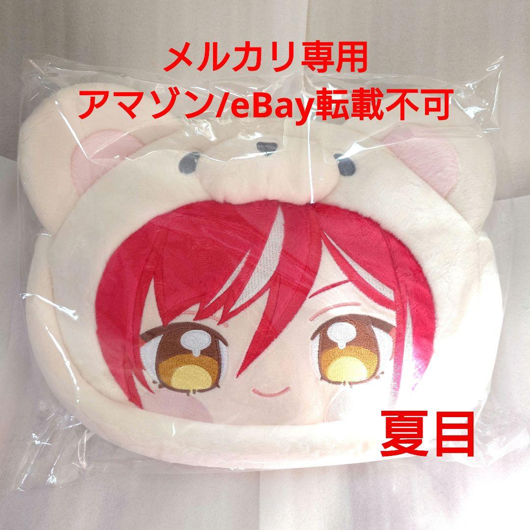 あんスタ いつぬい おかおBIGショルダー 逆先夏目 - メルカリ