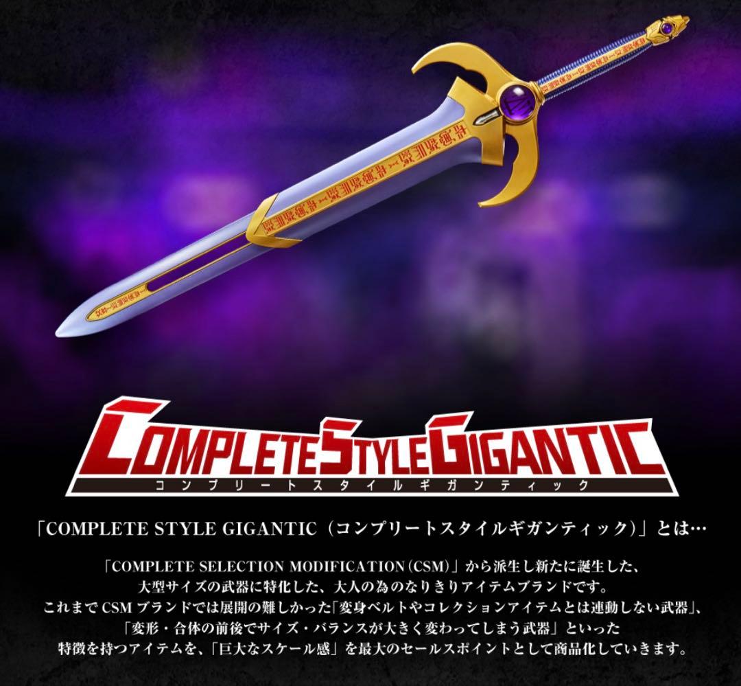 CSGタイタンソード CSGペガサスボウガン セット 新品未開封 - メルカリ