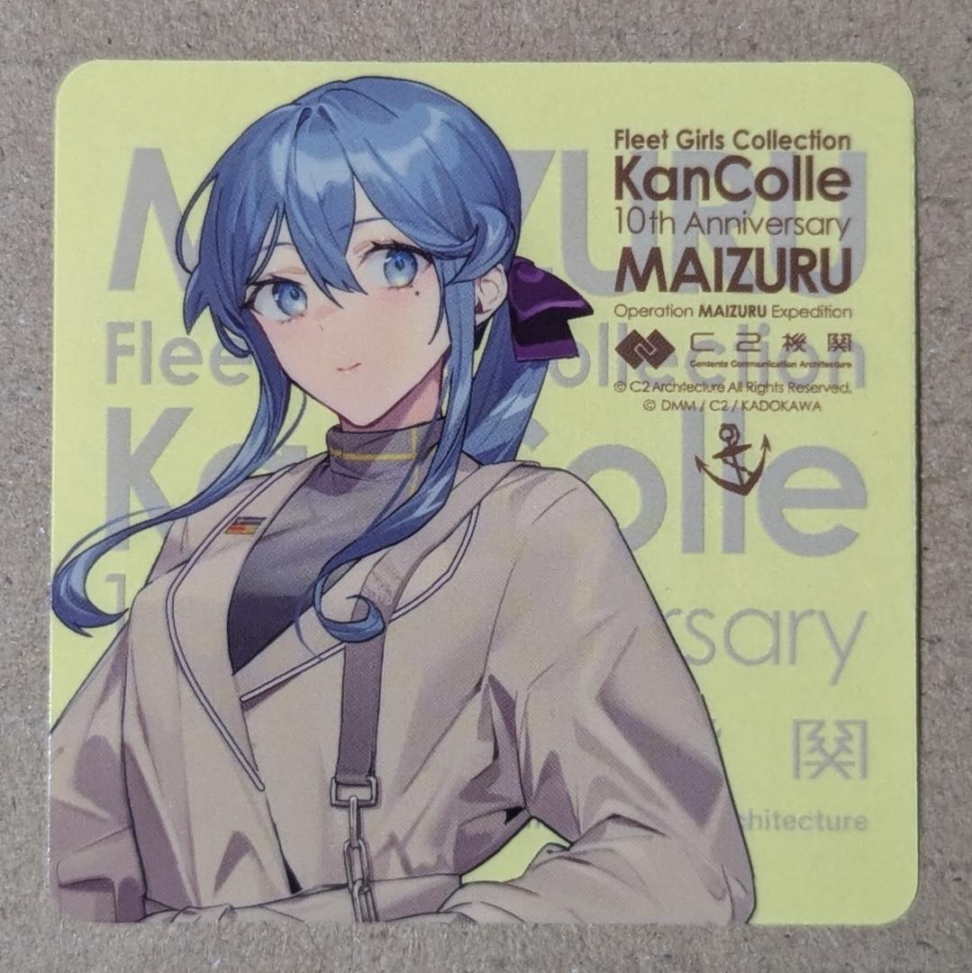 艦これ シール 舞鶴 初期 ゴトランド - メルカリ