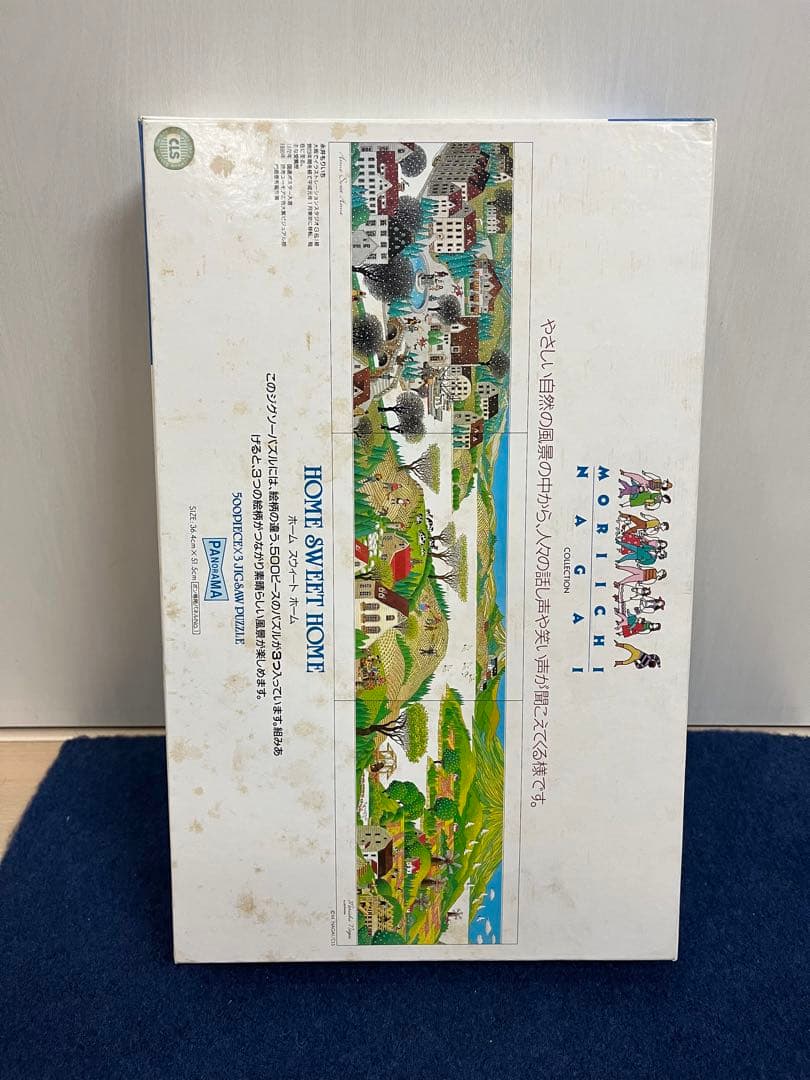 新品未開封】永井もりいち ホームスウィートホーム ジグソーパズル