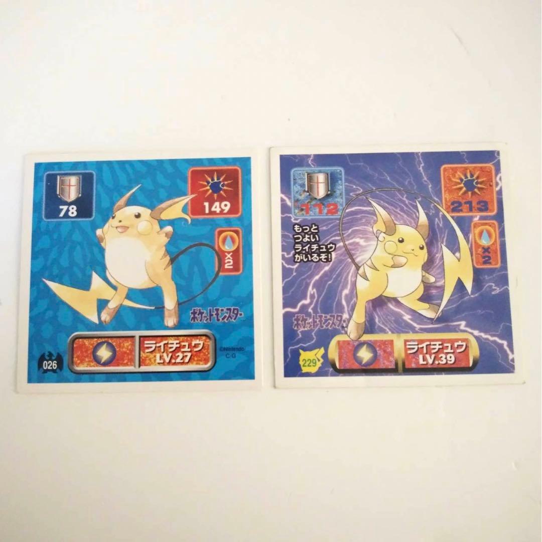 ポケモン最強シール列伝 1996年 初代シール 8枚 - メルカリ