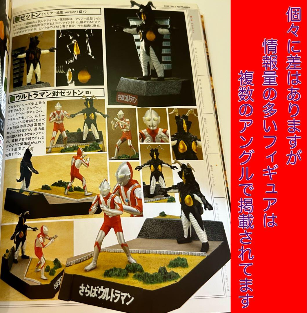 ウルトラ怪獣名鑑戯画報 絶版 本 - メルカリ