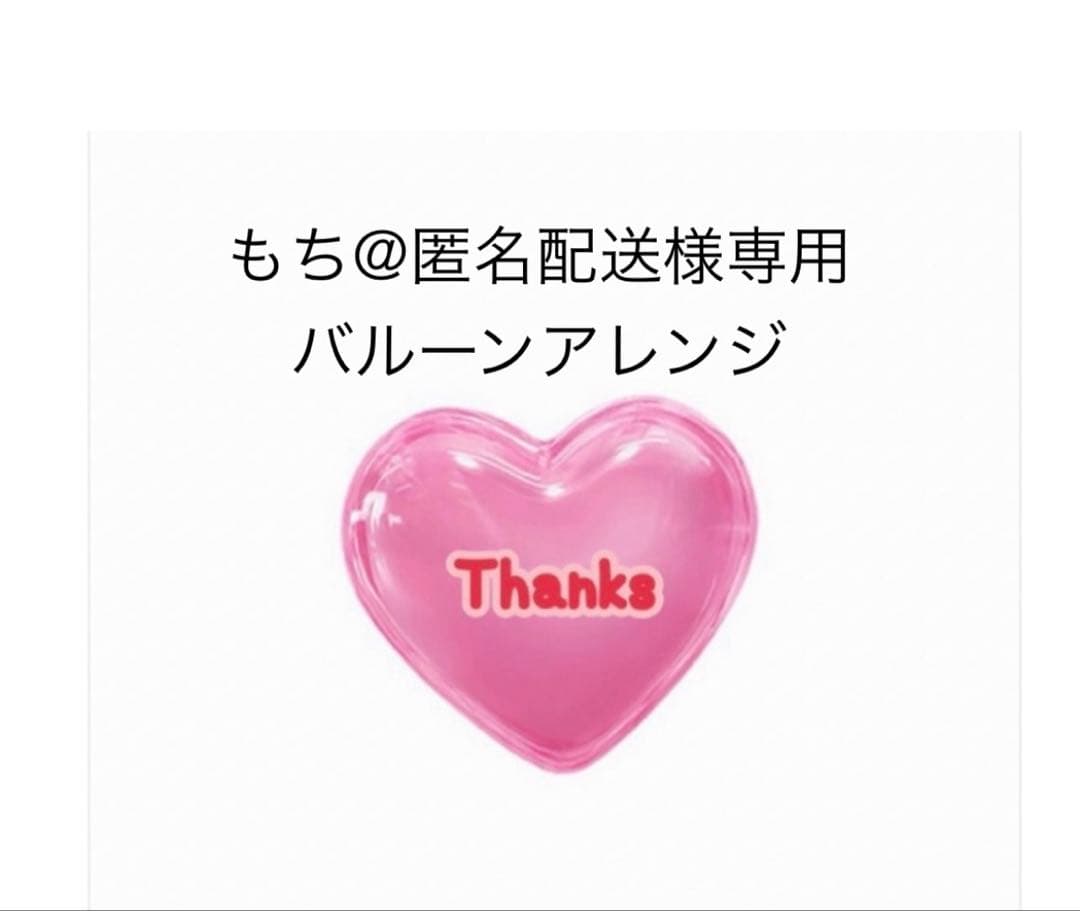 もち@匿名配送　バルーンアレンジ フラスタ　卓フラ バルーンアレンジ バルーンギフト 生誕祭 母の日 卓フラ フラスタ