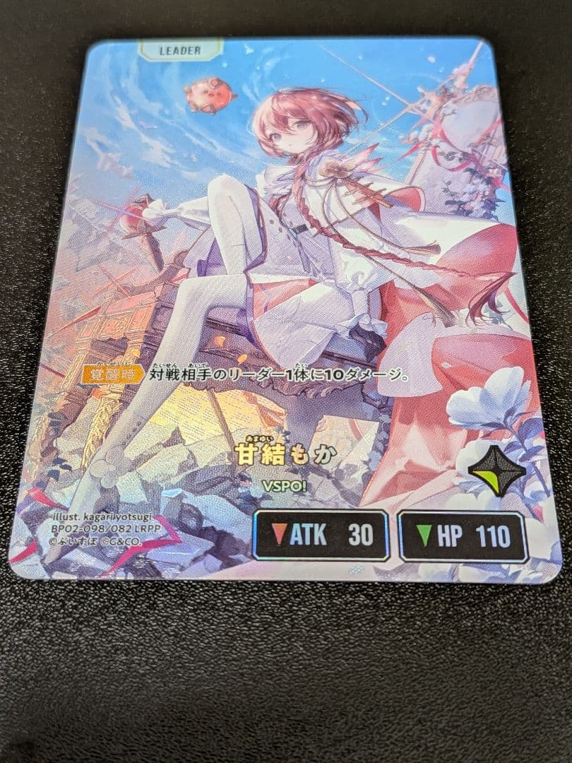 箔押しサイン　クロススターズ BP02-098/082 甘結もか LRPP