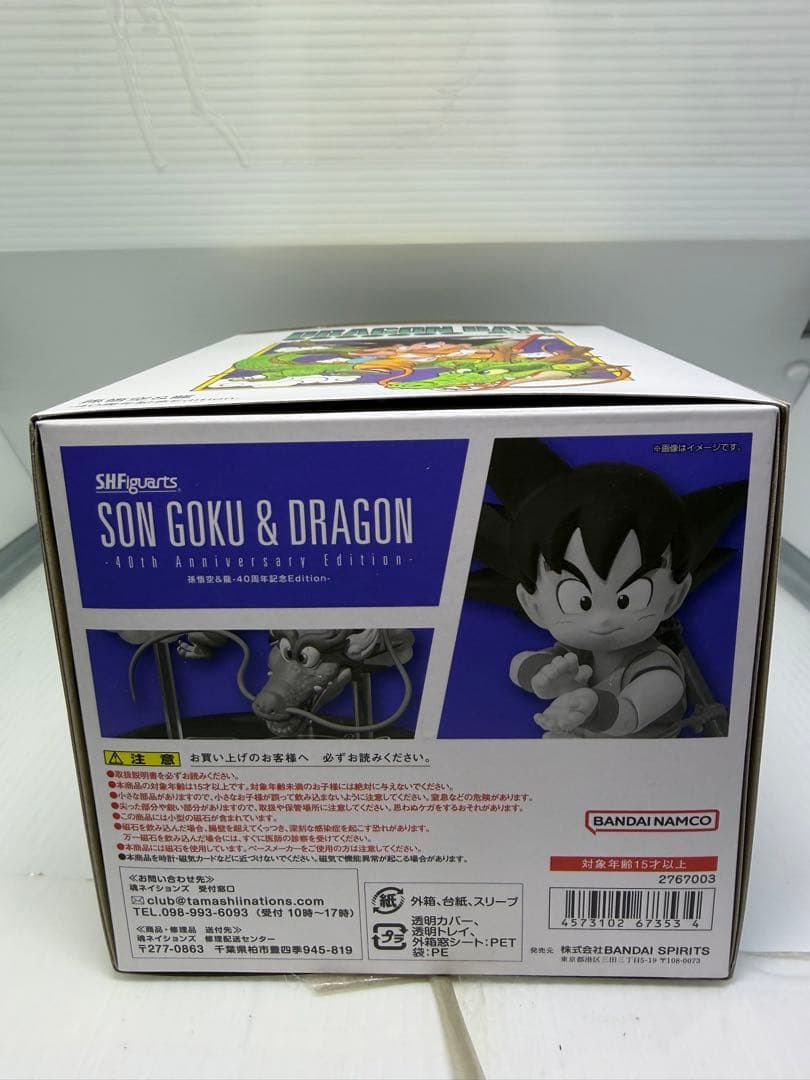 新品・限定品S.H.Figuarts 孫悟空＆神龍 -40周年記念エディション