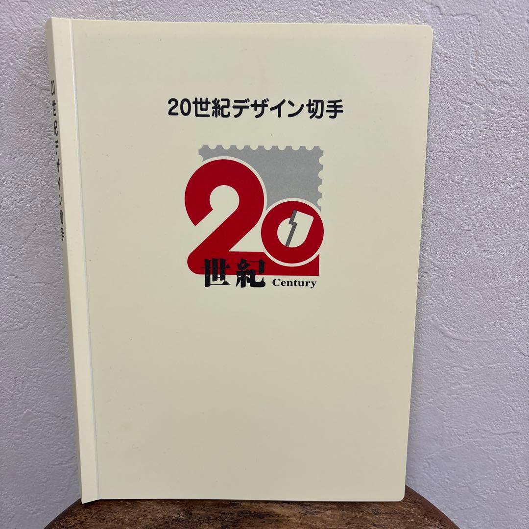 【りゅうちー】　　 20世紀デザイン切手&マキシムカード用台紙 はがき５枚 20世紀デザイン切手 マキシマムカード用台紙5枚 はがき - メルカリ