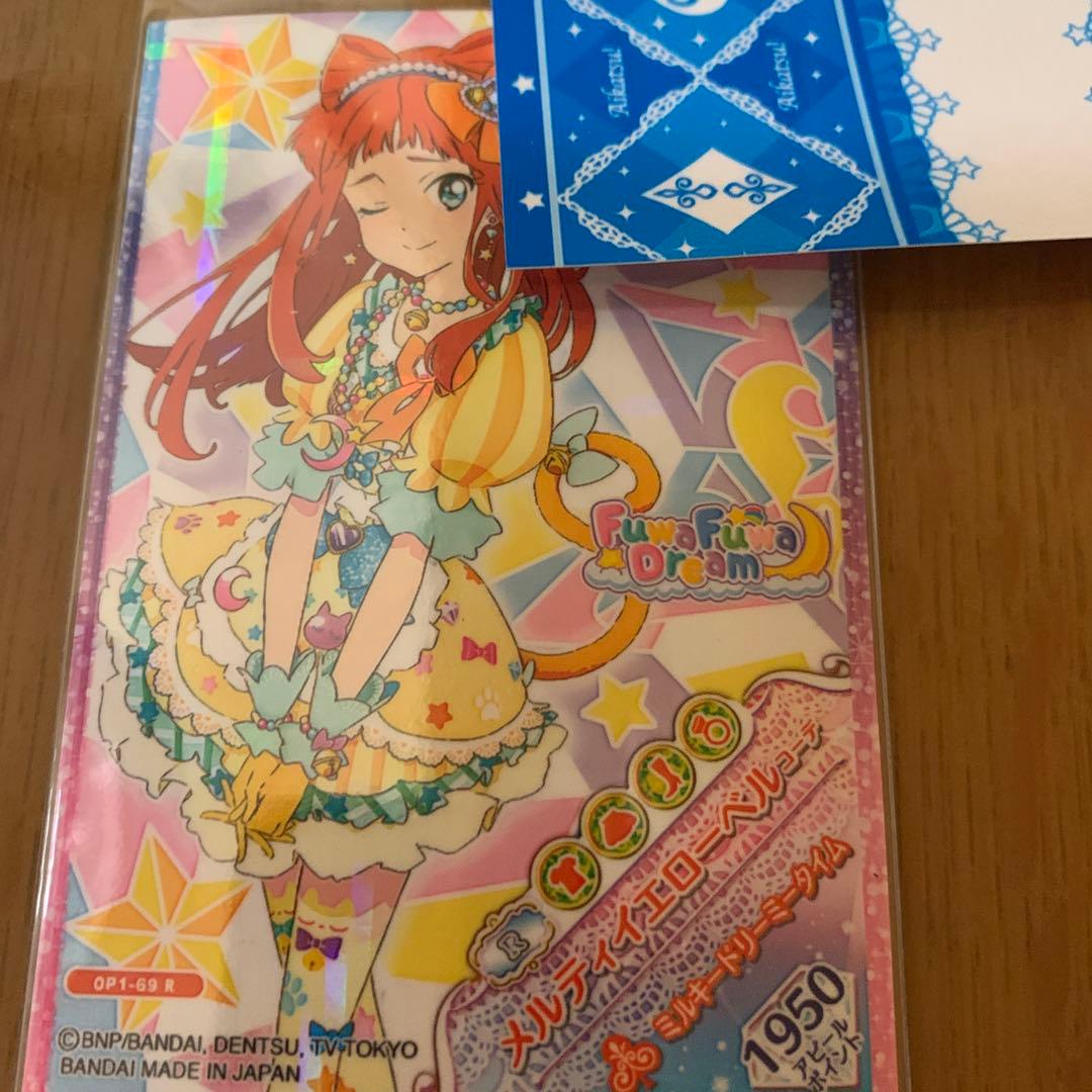 アイカツカード 早乙女あこ メルティイエローベルコーデ フルコーデ