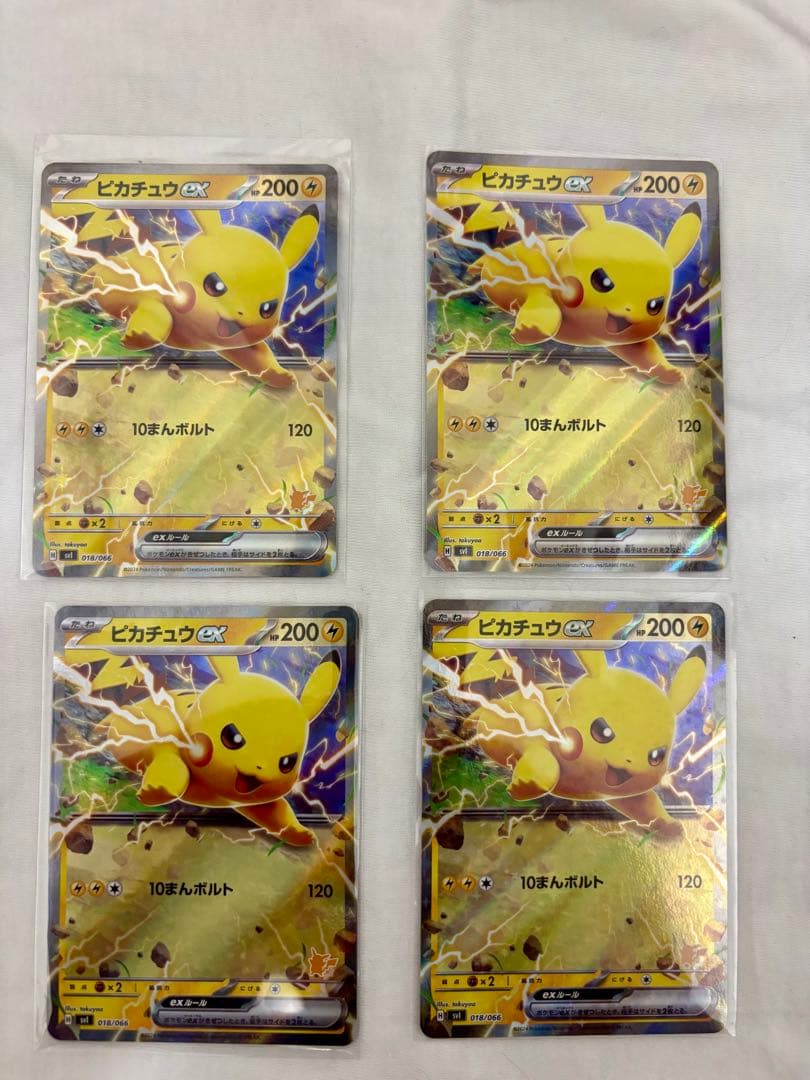 高騰中 ピカチュウex 10まんボルト バトルアカデミー ポケカ4枚セット