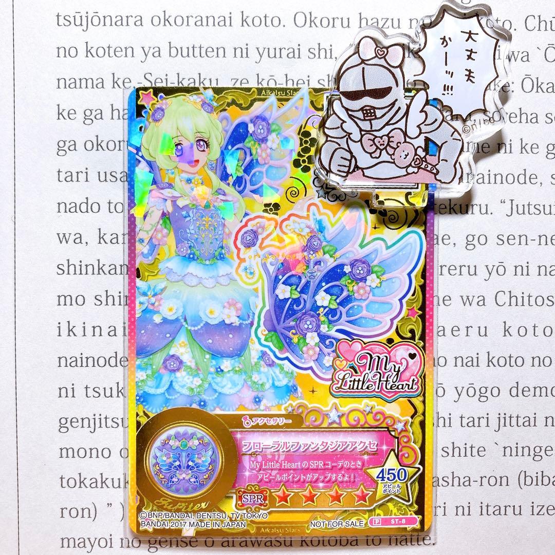 アイカツスターズ！ 双葉アリア フローラルファンタジアアクセ プロモ