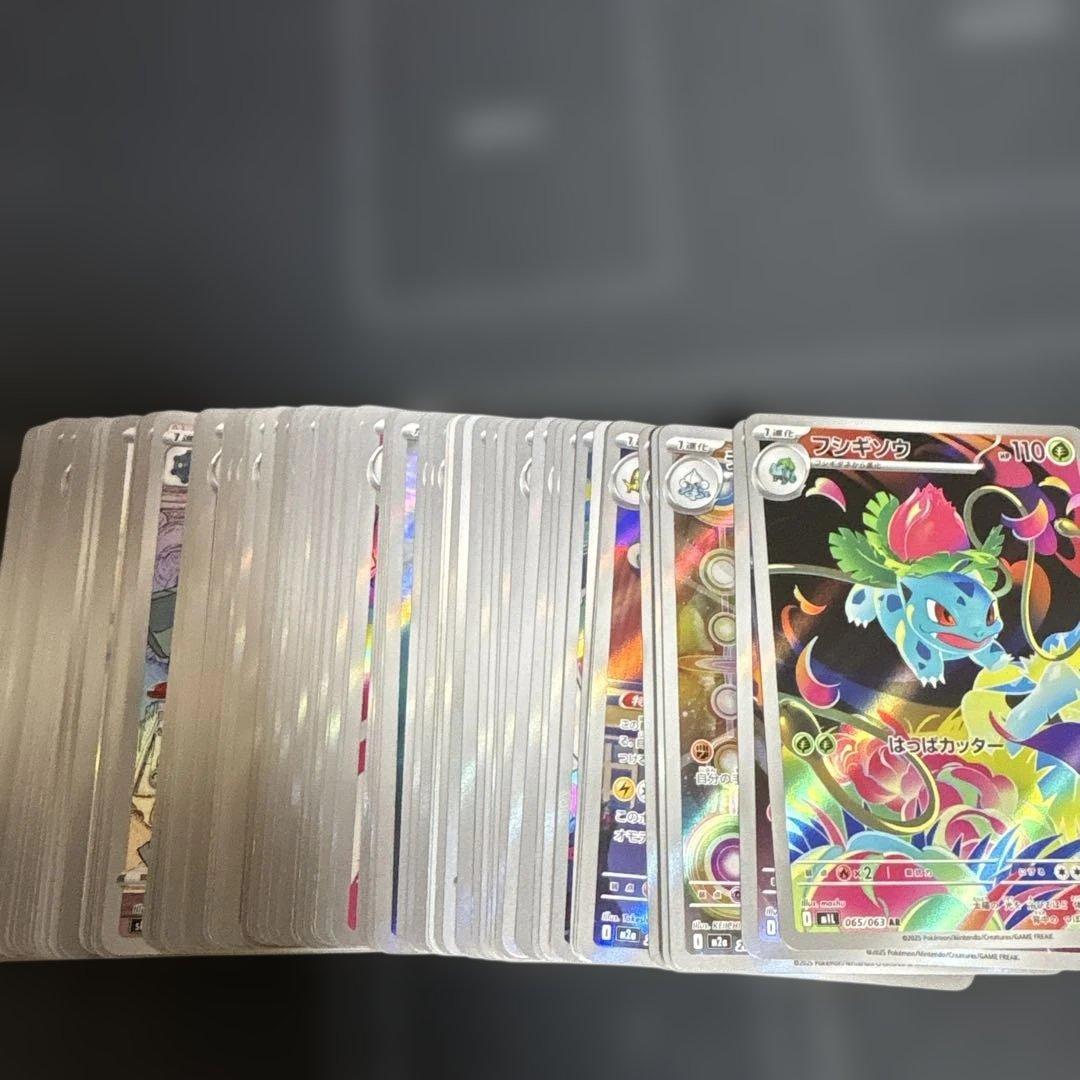 ar100枚まとめ売り 2026年最新】ポケモンカード ar 100枚の人気アイテム - メルカリ