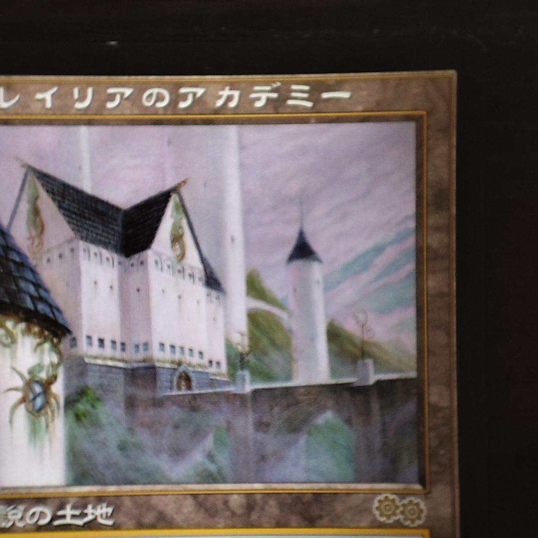 《トレイリアのアカデミー/Tolarian Academy》[USG] 土地R