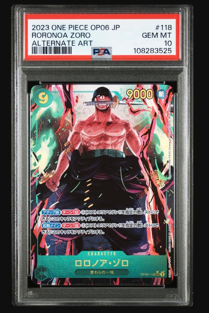 PSA10 ロロノア・ゾロ SEC パラレル OP06-118 ロロノア・ゾロ［SEC-SP］（コミパラ/コミックパラレル）（OP06-118