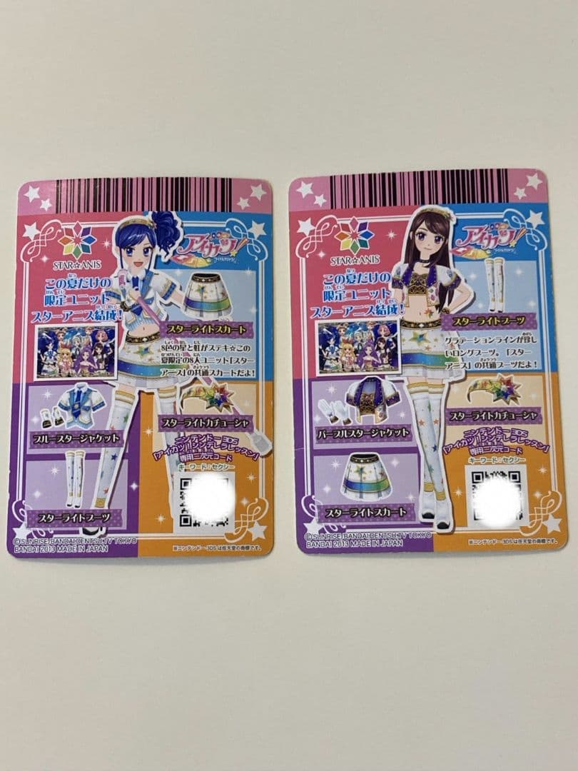 アイカツカード スターアニス - メルカリ