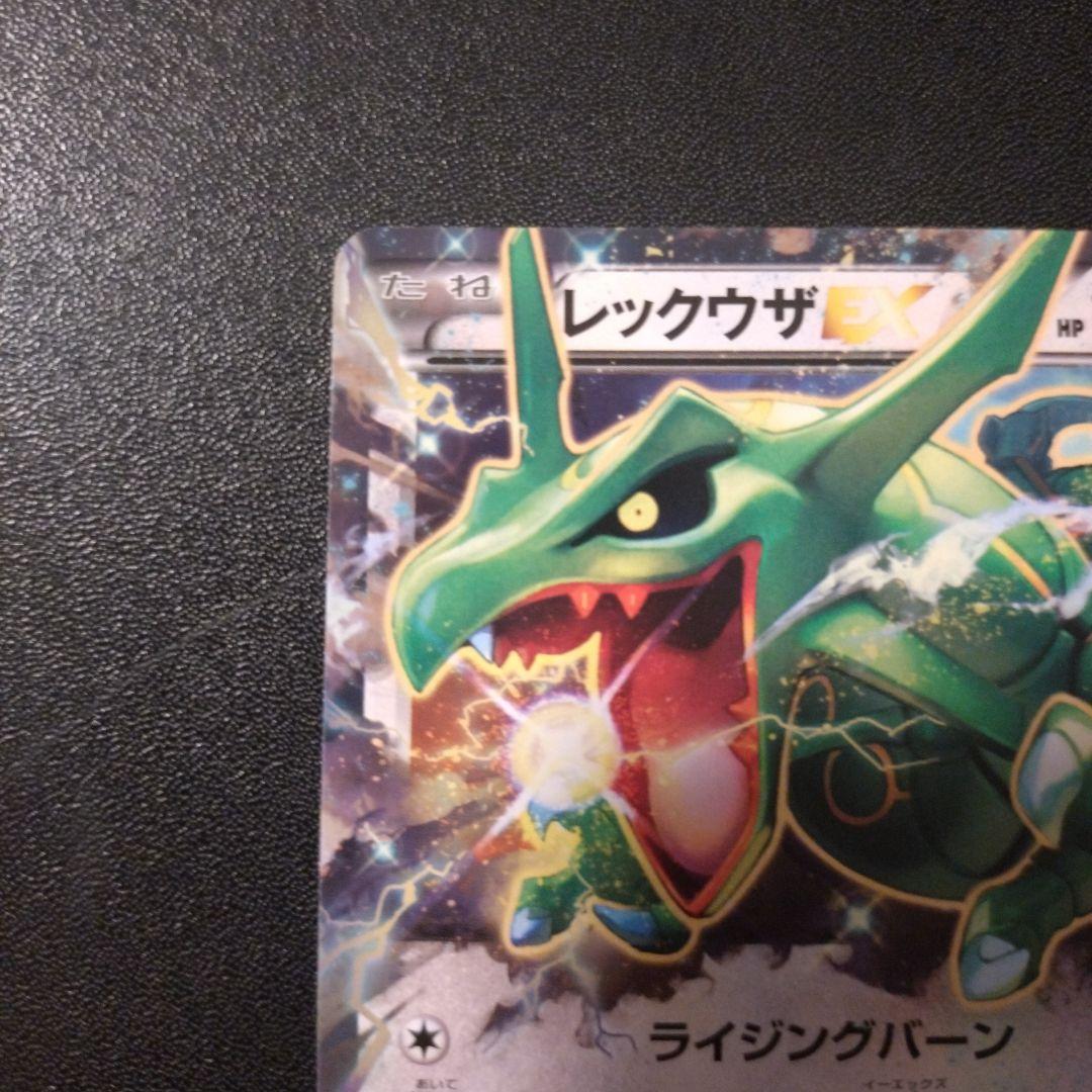 Mレックウザex レックウザex 2枚 020/048 019/048 xy - メルカリ