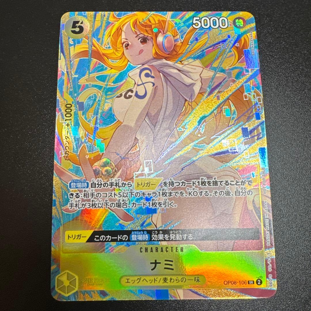 ナミ OP08-106 プロモーションパックEX Vol.3 プロモーションパックEX Vol.3 ナミ 1枚 - メルカリ