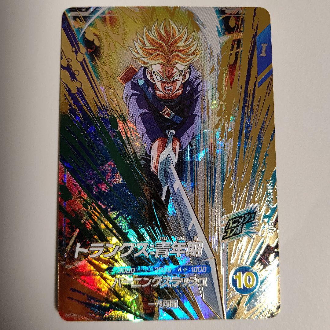 ドラゴンボールスーパーダイバーズ SDV3-029トランクス青年期 - メルカリ