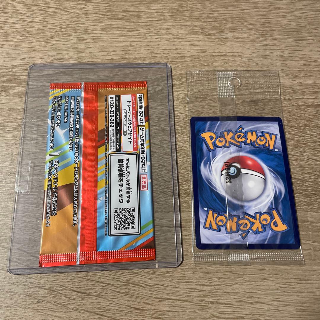 ポケモンカード マクドナルド インドネシア ピカチュウ 未開封セット