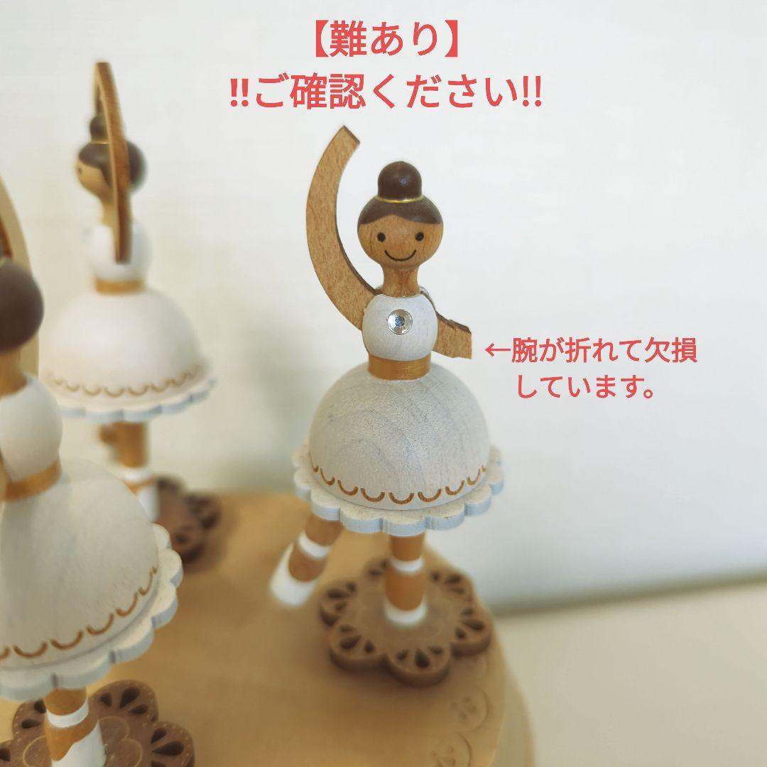 難あり】木製オルゴール バレリーナ 白鳥の湖 - メルカリ