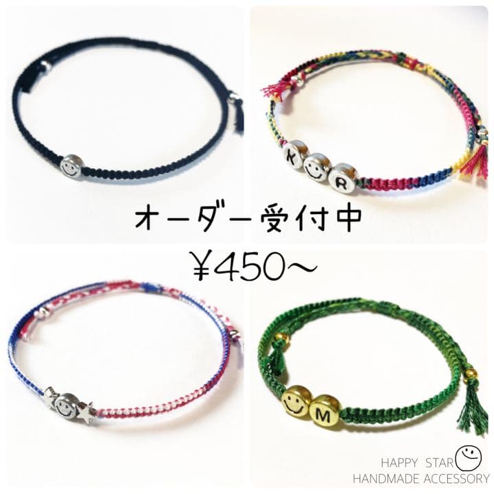 ¥450～ ꒡̈⃝smile オーダー受付中 ミサンガ ブレスレット アンクレット 210c35db8b6f85a067532402a70116