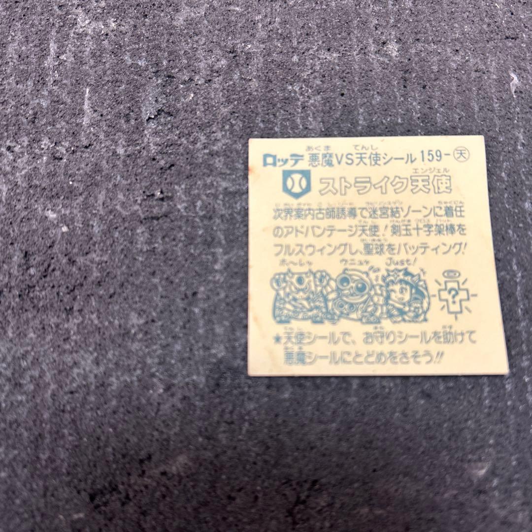 当時物】旧ビックリマンチョコ版 第14弾 ストライク天使 - メルカリ