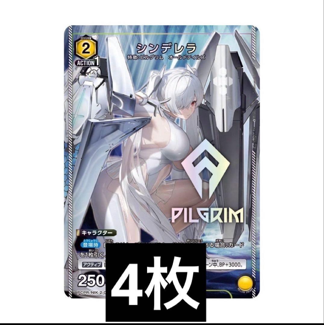 シンデレラ ユニオンアリーナユニアリ勝利の女神 NIKKE - メルカリ