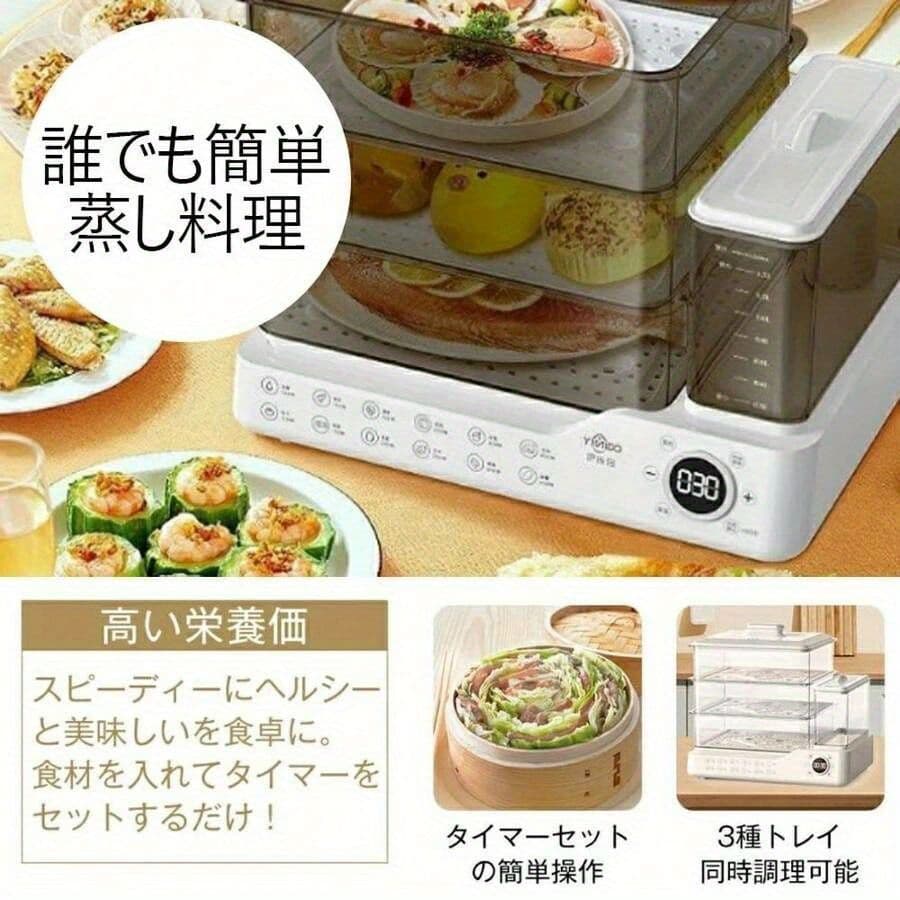 電気スチーム蒸し器 24L 多機能均一加熱 タイマー付 1.5L 独立水タンク
