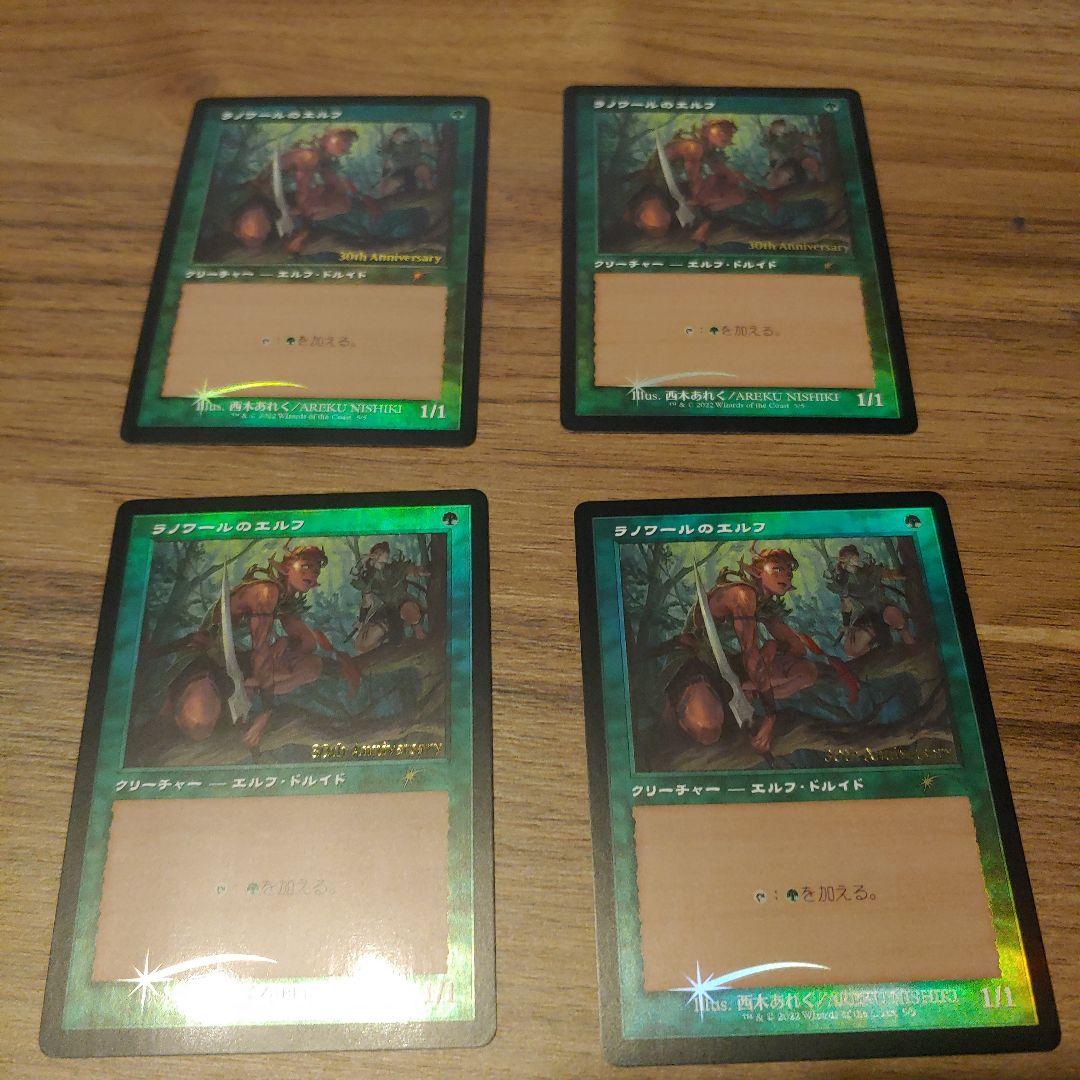 ラノワールのエルフ　4枚 393970.jpg