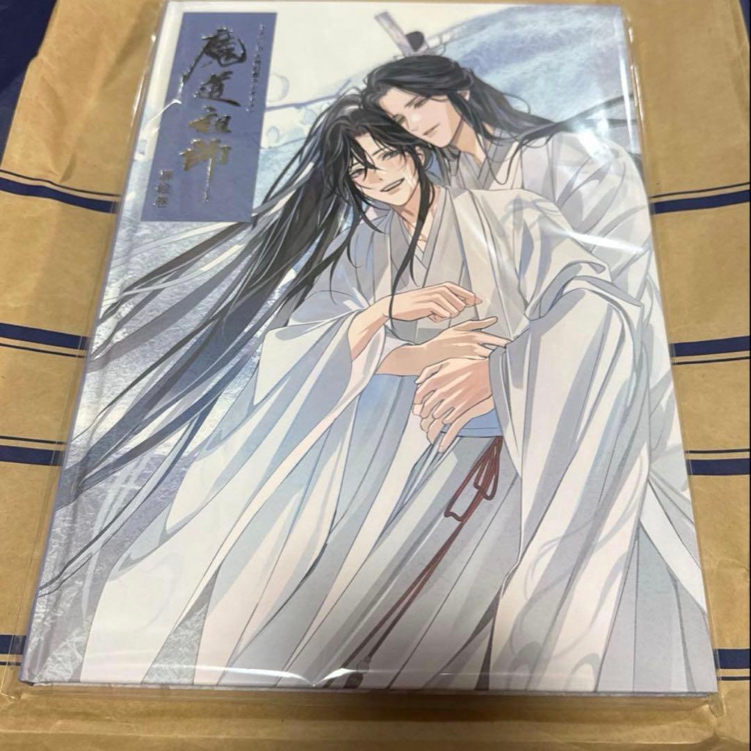 魔道祖師 サントラ 公式茶屋限定盤 有償特典 扉絵巻 扉絵画集 - メルカリ