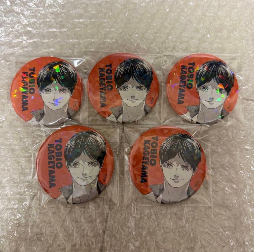 ハイキュー!! オールスター缶バッジ 影山飛雄 5点セット - メルカリ