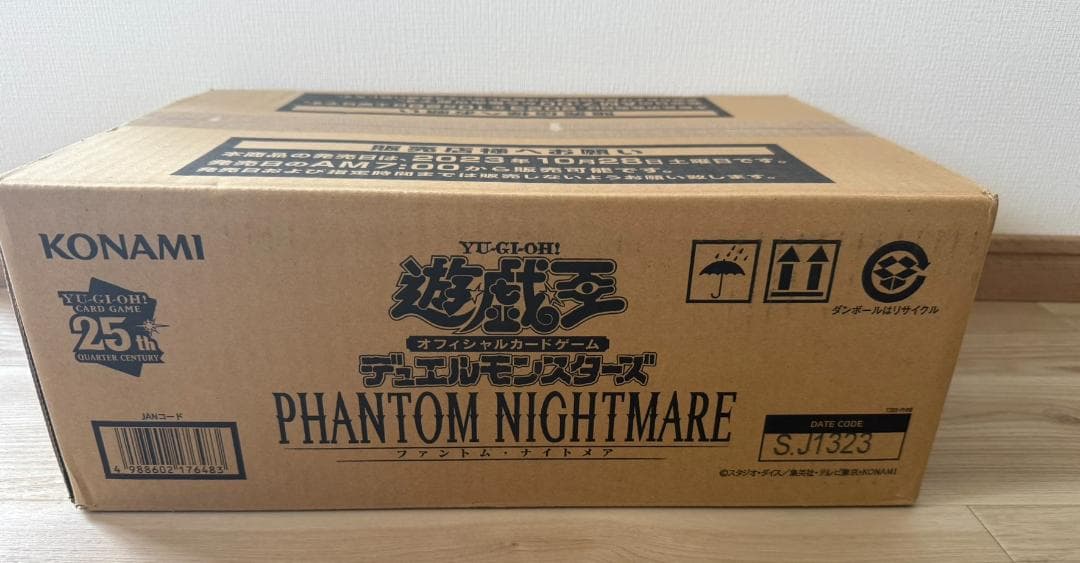 【新品未開封カートン】ファントムナイトメア 1カートン 遊戯王 - 遊戯王PHANTOM NIGHTMARE ファントム ナイトメア 1カートンの