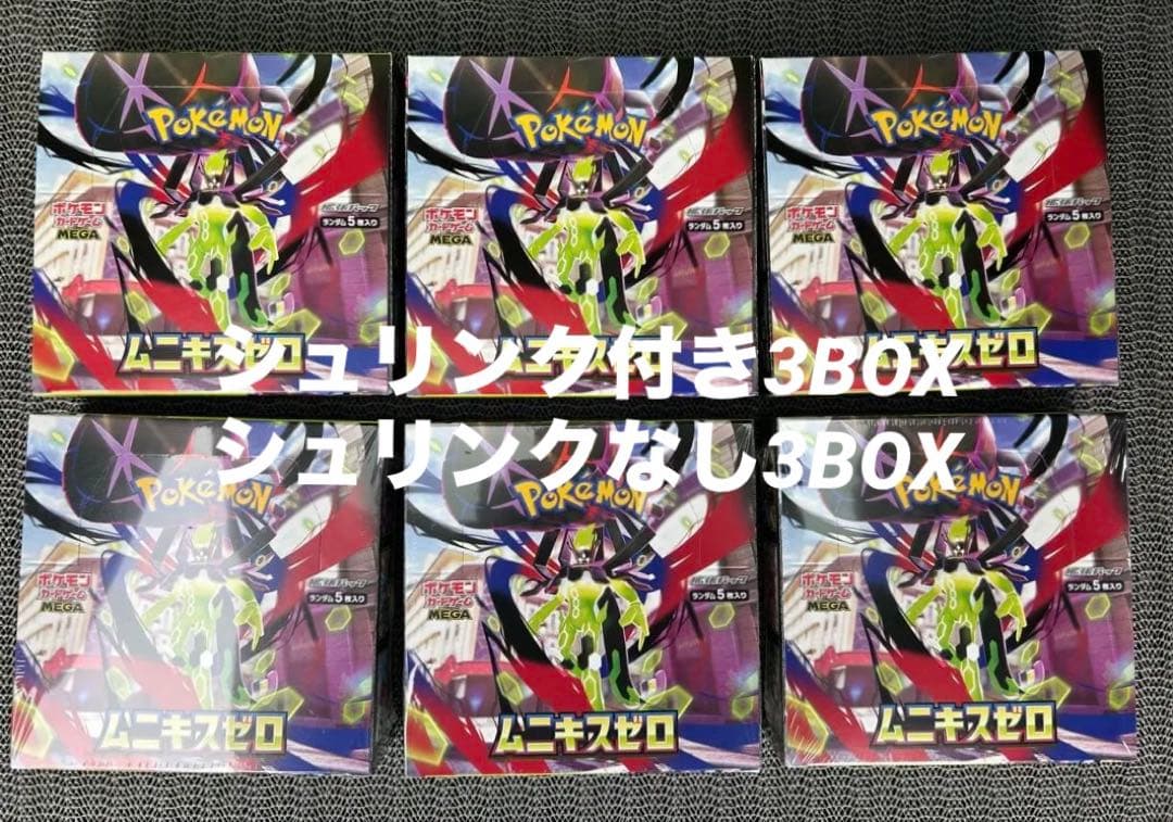 ポケモンカード ムニキスゼロ 6BOX Amazon.co.jp: ポケモンカードゲーム MEGA 拡張パック ムニキスゼロ