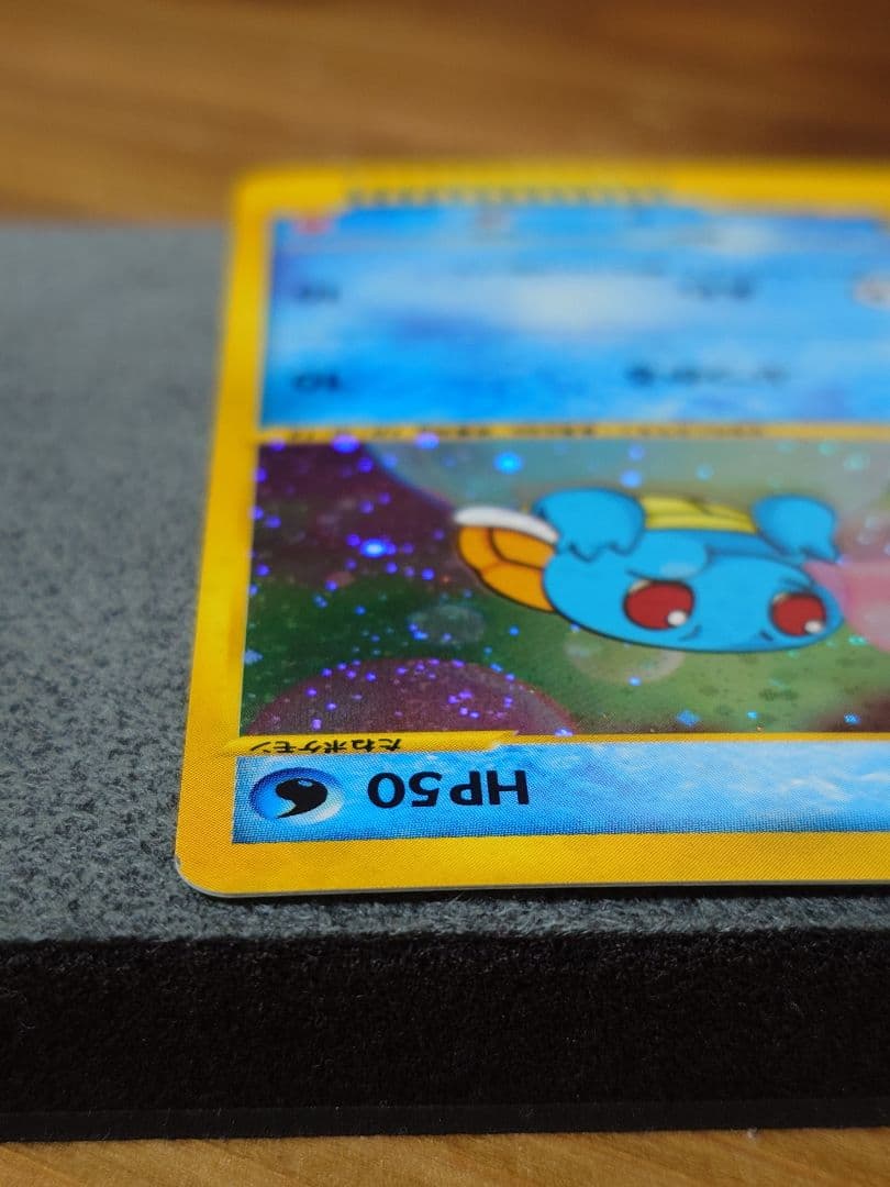 ゼニガメ マクドナルドオリジナル ミニマム☆パック 007/018 - メルカリ