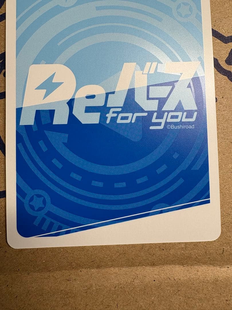 Reバース アズールレーン vol.4 PP ソビエツキー・ソユーズ　サイン