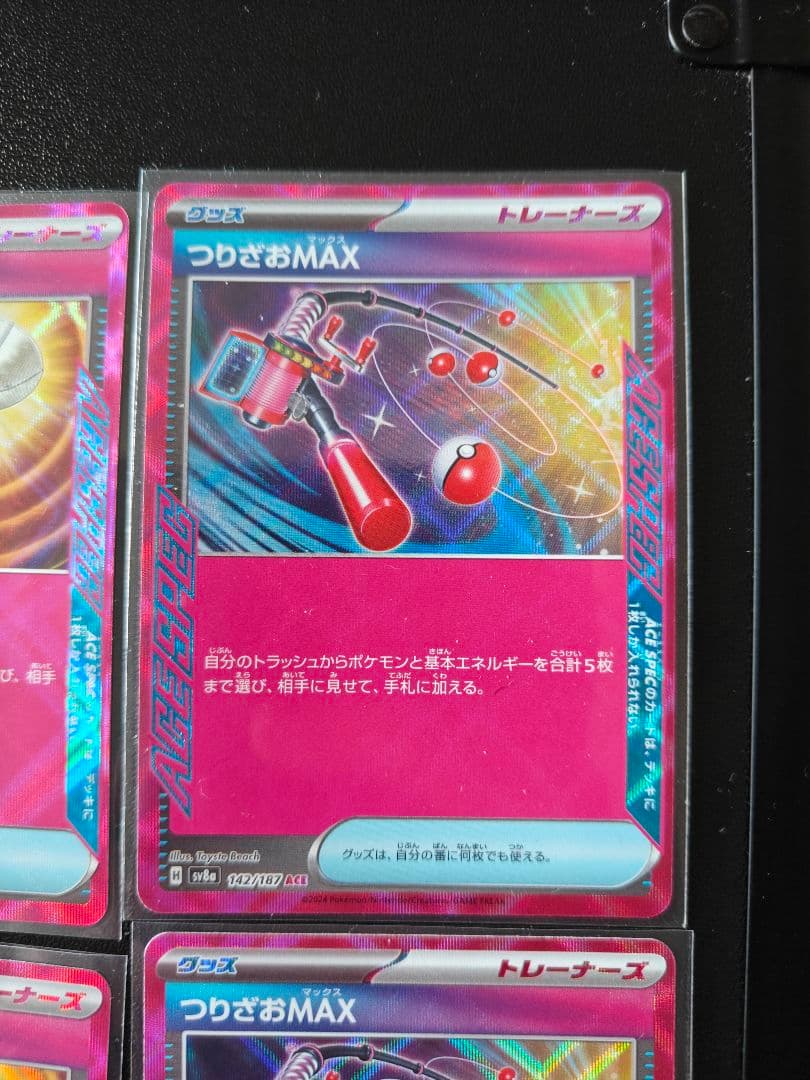 ACE SPEC まとめ売り 8枚セット ポケモンカード - メルカリ