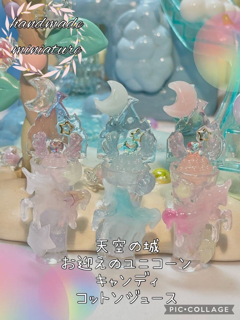 天空の城お迎えユニコーンキャンディコットンジュース ユニコーンティアーズ新商品入荷🦄👑 | OLYMPIA Chocolate Label