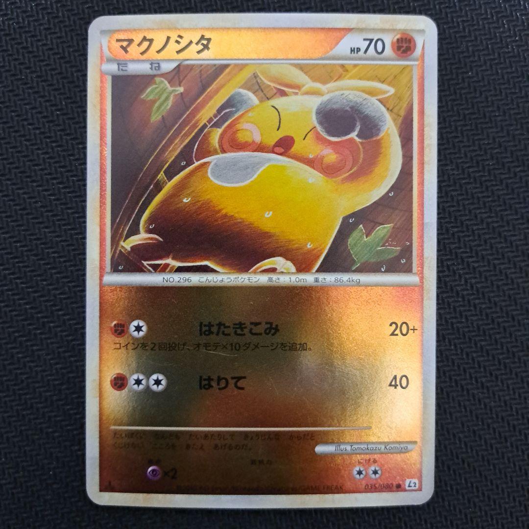 マクノシタ ミラー L2 035/080 LEGEND レジェンド - メルカリ