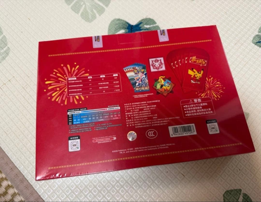 ポケモンカード 中国限定2026年新春box シュリンク付き未開封ギフト