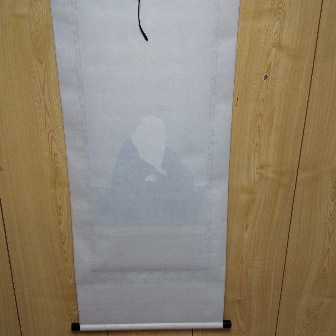 掛軸 国井道成作 親鸞聖人 n30 美術品・アンティーク・コレクション