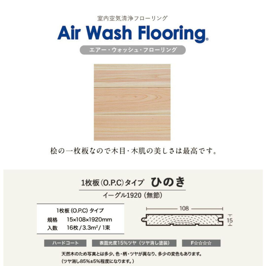 【無垢フローリング】 ヒノキ 一枚無垢　11枚 楽天市場】【無垢フローリング】ヒノキ 一枚無垢 (無節) ヒノキ