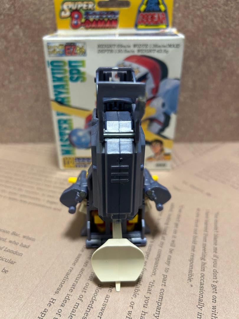 スーパービーダマン マスター攻略王SPⅡ OSギア マガジンサイトⅡ