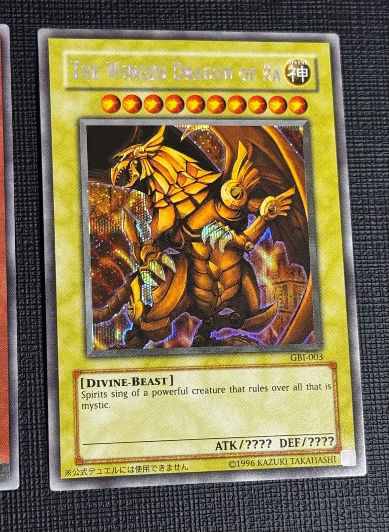 遊戯王 GBI三幻神 英語版 シークレット 微傷 - メルカリ