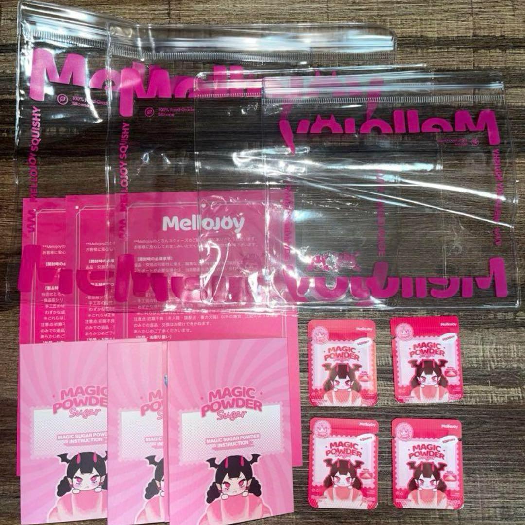mellojoy メロジョイ スクイーズ 保存袋 マジックパウダー 冊子セット
