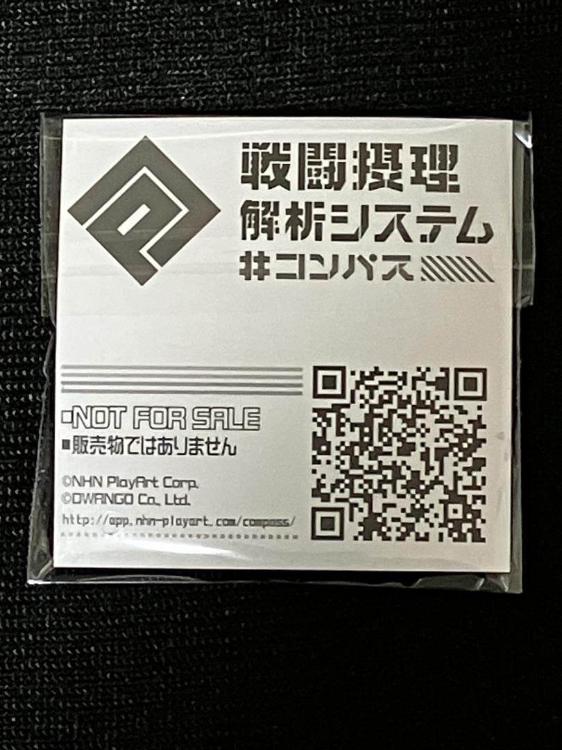 コンパス 戦闘摂理解析システム 非売品缶バッジ ペルリニエ - メルカリ
