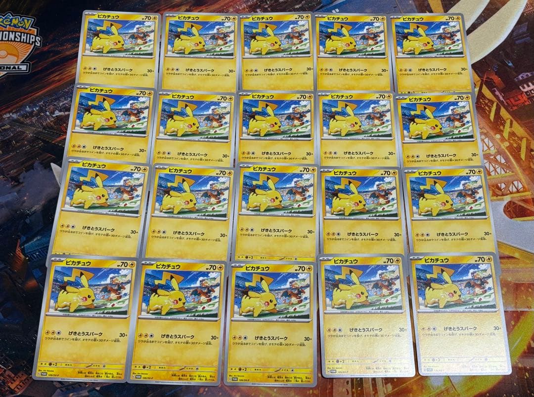 ピカチュウ　120/SV-P 20枚セット② ピカチュウ: プロモ [SV-P 120](プロモーションカード「SV-P」)の新品