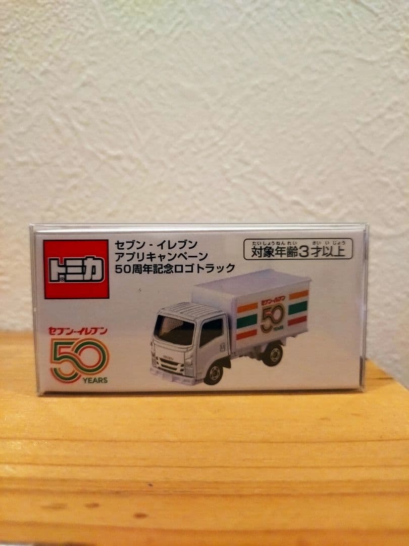 セブンイレブン　トミカ 50周年記念ロゴトラック 激レア】トミカ セブンイレブン 50周年記念ロゴトラック - メルカリ