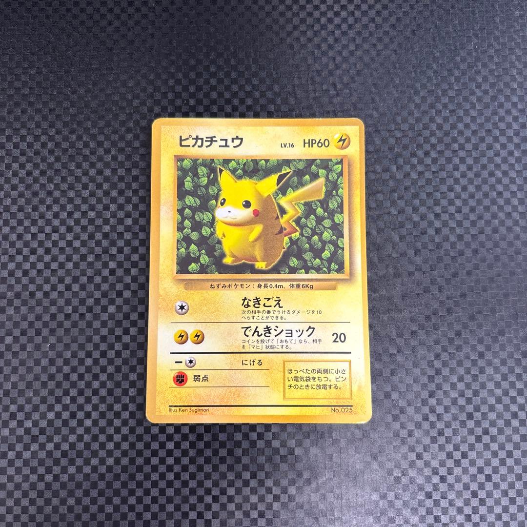 ポケカ 旧裏 ピカチュウ Lv.16 コロコロ Ken Sugimori - メルカリ